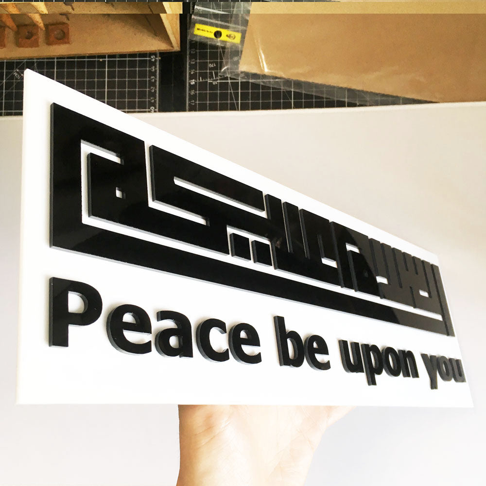 Assalamualaikum, Peace Be Upon You - Acrylic Wall Sign