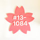 25cm - Sakura (Cherry Blossom) - Unit Number