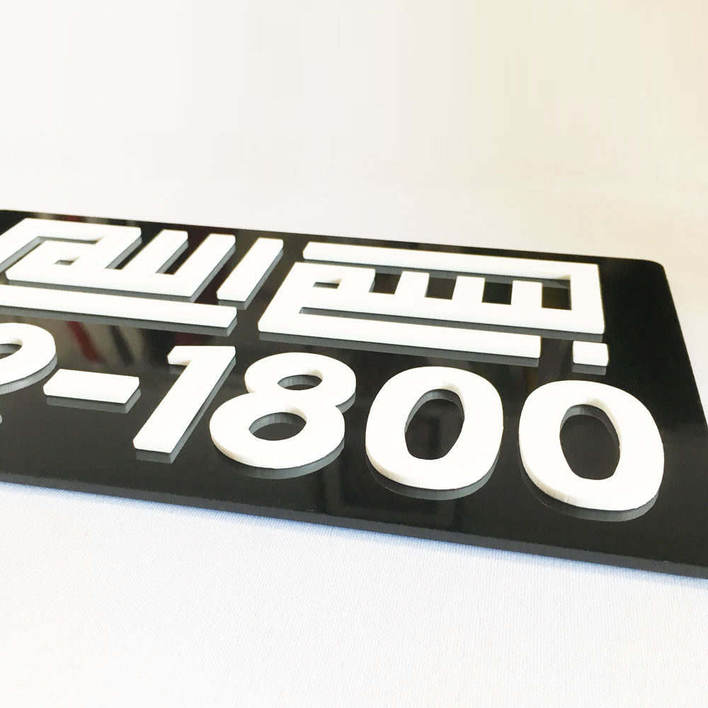 Kufi - Unit Number (Standard)