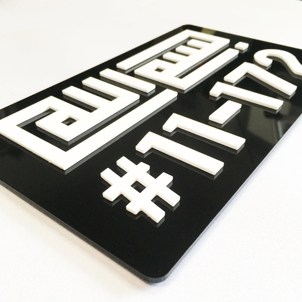 Kufi - Unit Number (Standard)
