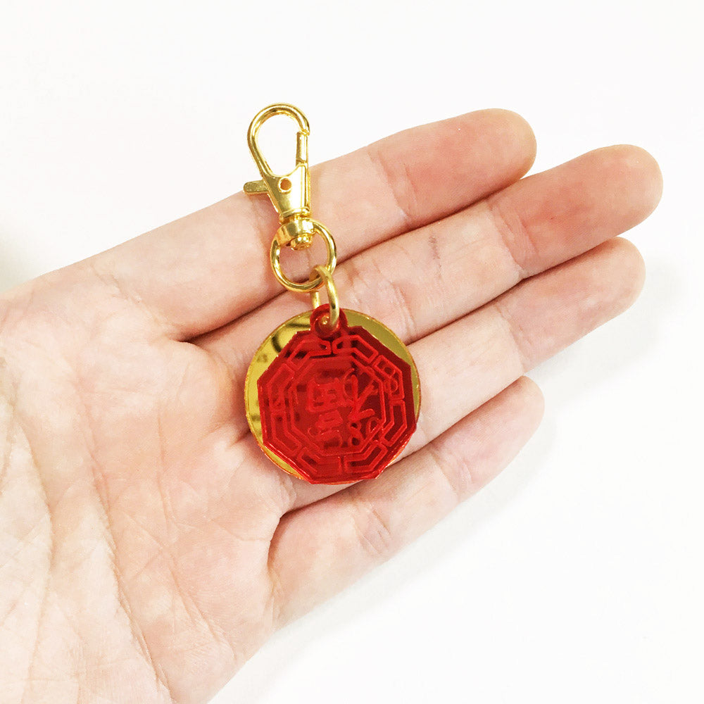 福 (character Fú) - Acrylic Tag