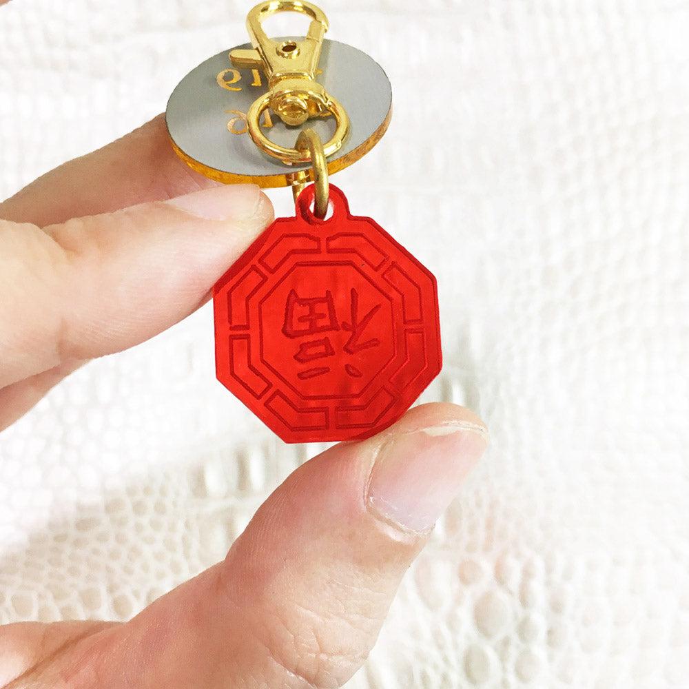 福 (character Fú) - Acrylic Tag