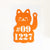 20cm - Lucky Cat - Unit Number